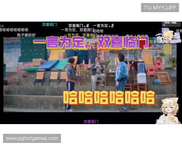 PG电子双囍临门带你体验极致娱乐盛宴,开启双喜临门的精彩游戏体验 PG电子双囍临门带你体验极致娱乐盛宴,开启双喜临门的精彩游戏体验