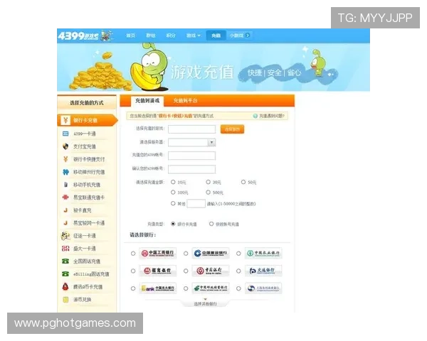 全面介绍PG游戏官网的注册流程、充值方式及玩家常见问题解答指南 全面介绍PG游戏官网的注册流程、充值方式及玩家常见问题解答指南