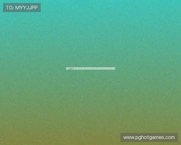 利用PG试玩模式提前体验热门游戏的最新内容实现零距离感受游戏魅力